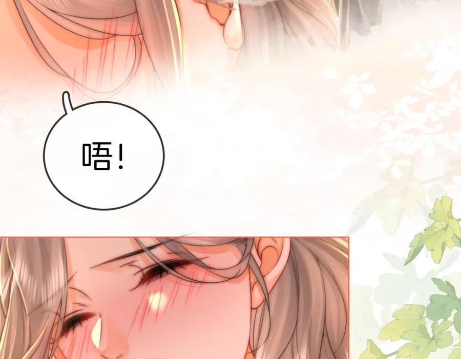 顾小姐和曲小姐 第59话 你离我很远 第20页