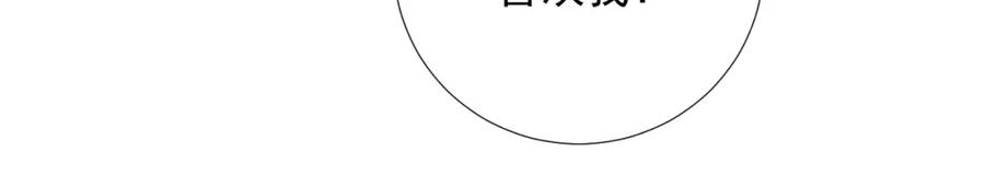 病态诱捕 第60话 捆绑 第21页