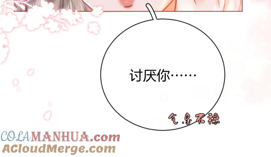 顾小姐和曲小姐 第59话 你离我很远 第49页