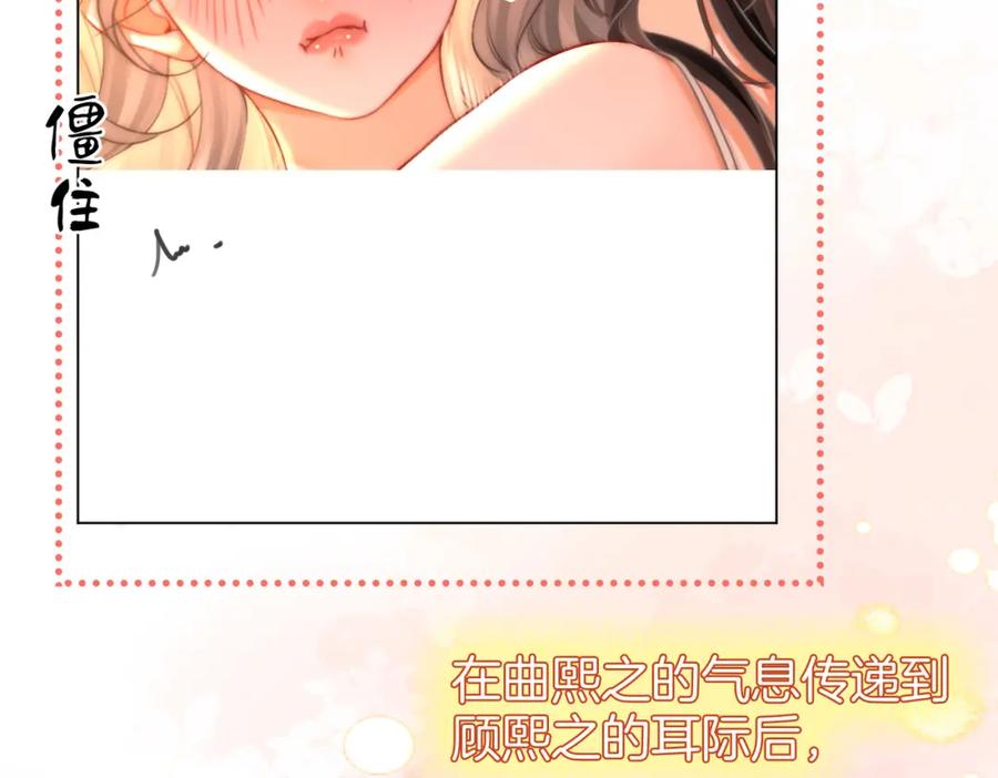 顾小姐和曲小姐 第59话 你离我很远 第17页