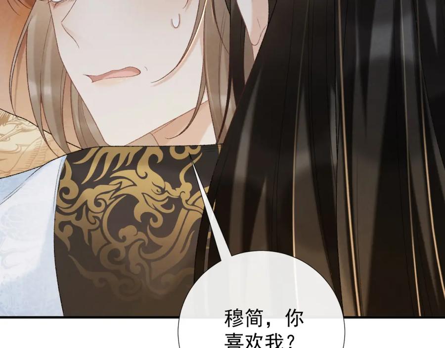 病态诱捕 第60话 捆绑 第20页