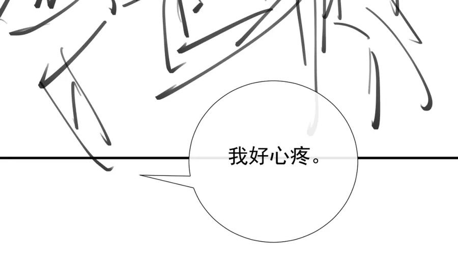 病态诱捕 第60话 捆绑 第86页