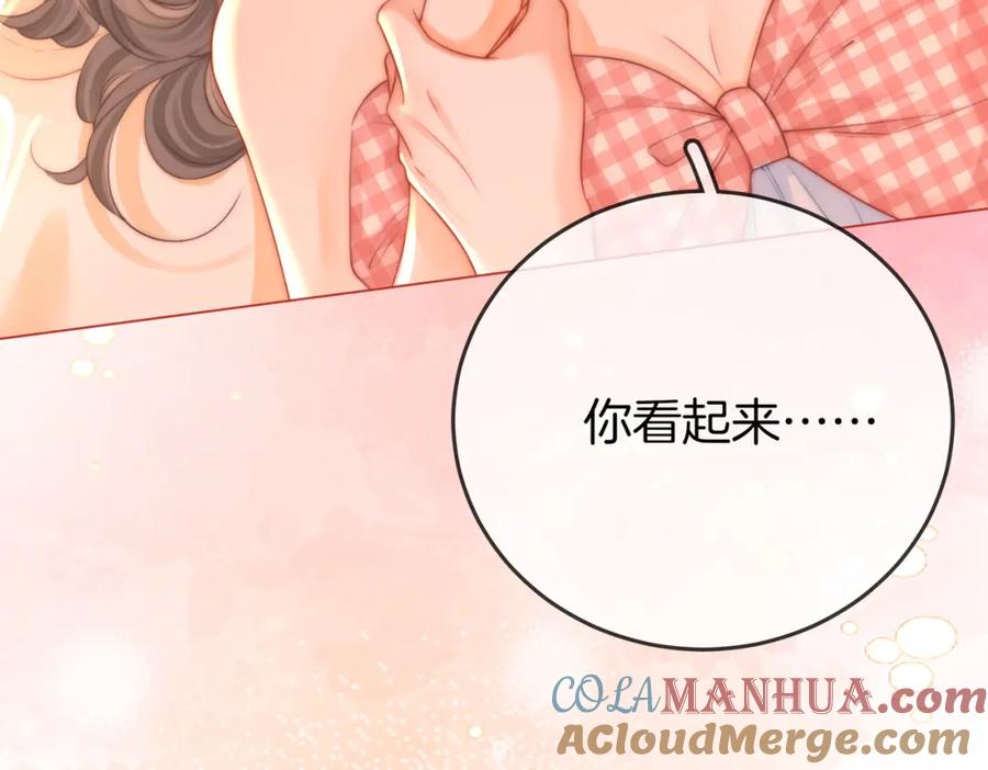 顾小姐和曲小姐 第59话 你离我很远 第64页
