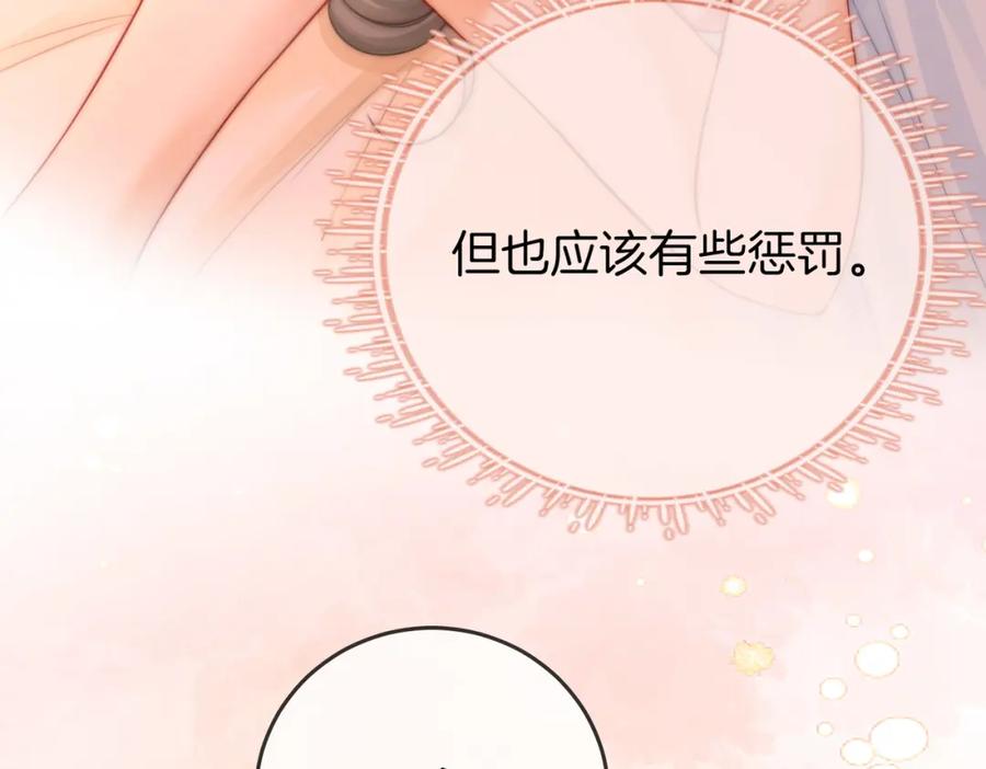 顾小姐和曲小姐 第59话 你离我很远 第15页