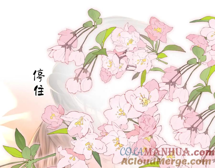 顾小姐和曲小姐 第59话 你离我很远 第13页