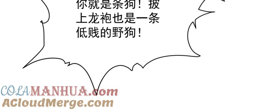 病态诱捕 第60话 捆绑 第40页