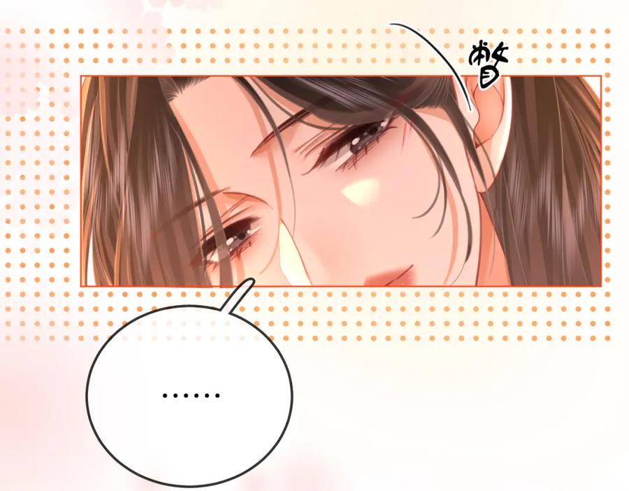 顾小姐和曲小姐 第59话 你离我很远 第32页