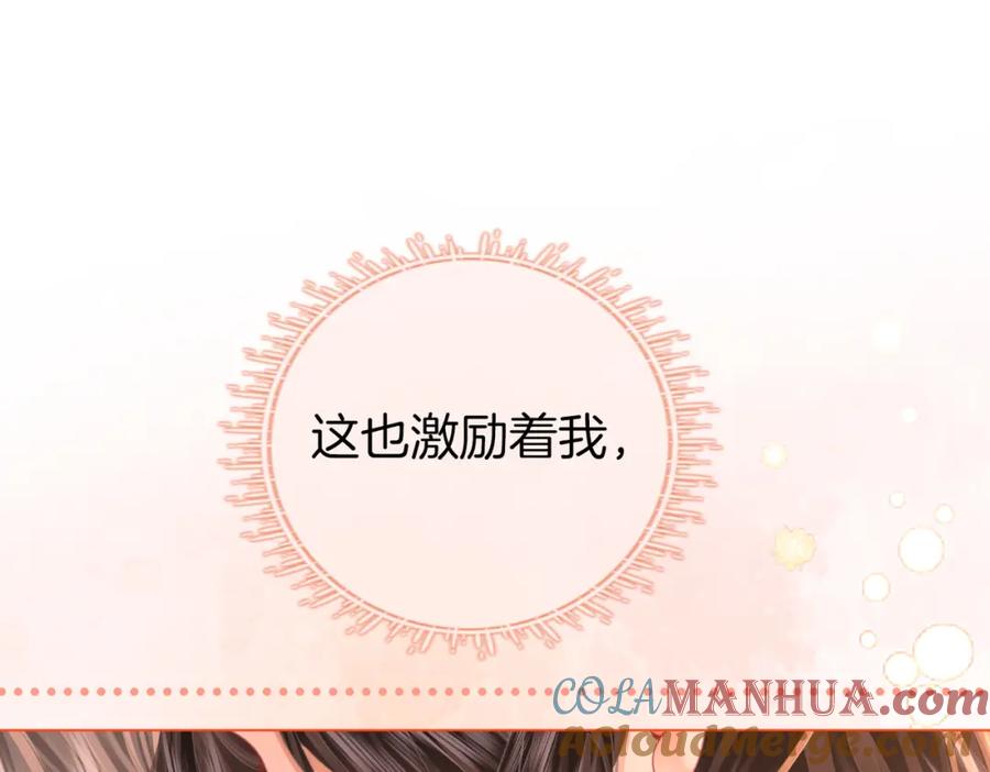 顾小姐和曲小姐 第59话 你离我很远 第25页