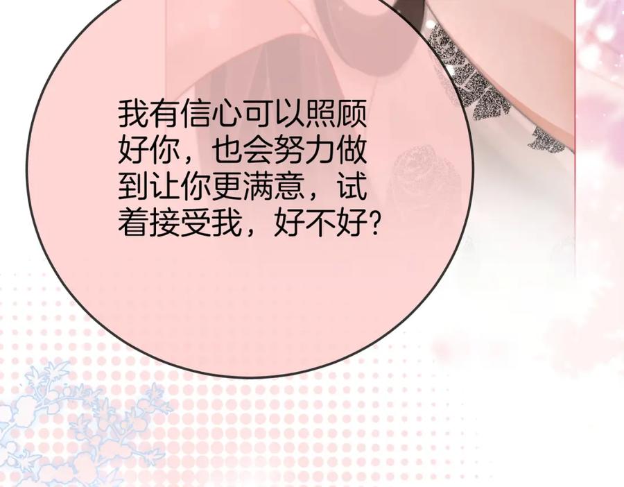 顾小姐和曲小姐 第59话 你离我很远 第54页