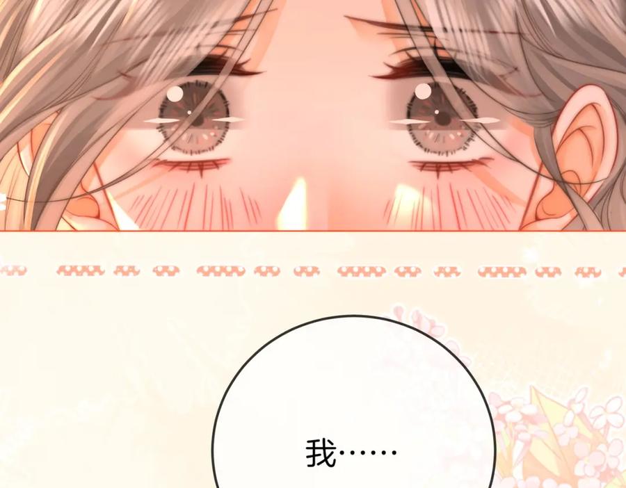 顾小姐和曲小姐 第59话 你离我很远 第83页