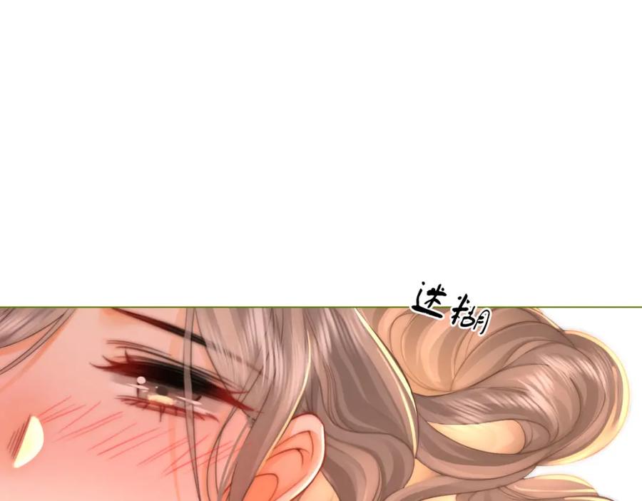顾小姐和曲小姐 第59话 你离我很远 第5页