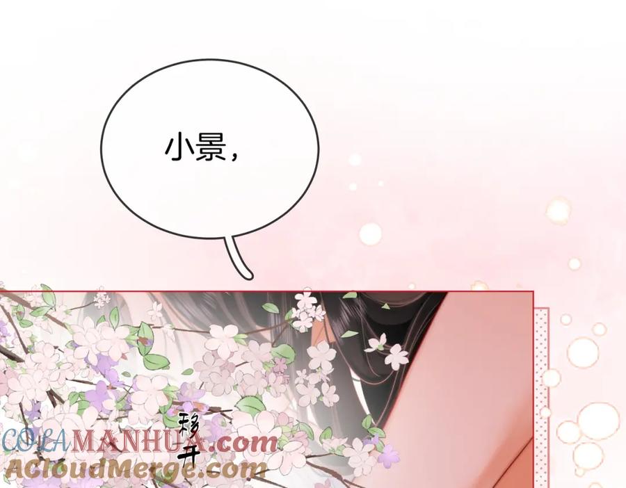 顾小姐和曲小姐 第59话 你离我很远 第40页