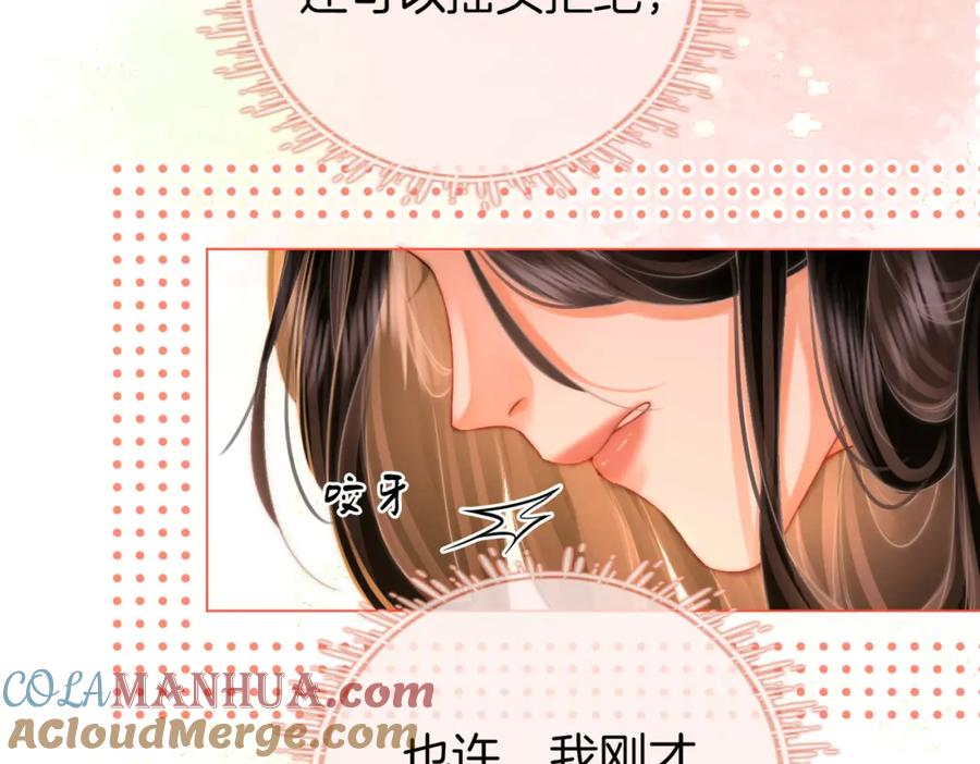 顾小姐和曲小姐 第59话 你离我很远 第10页