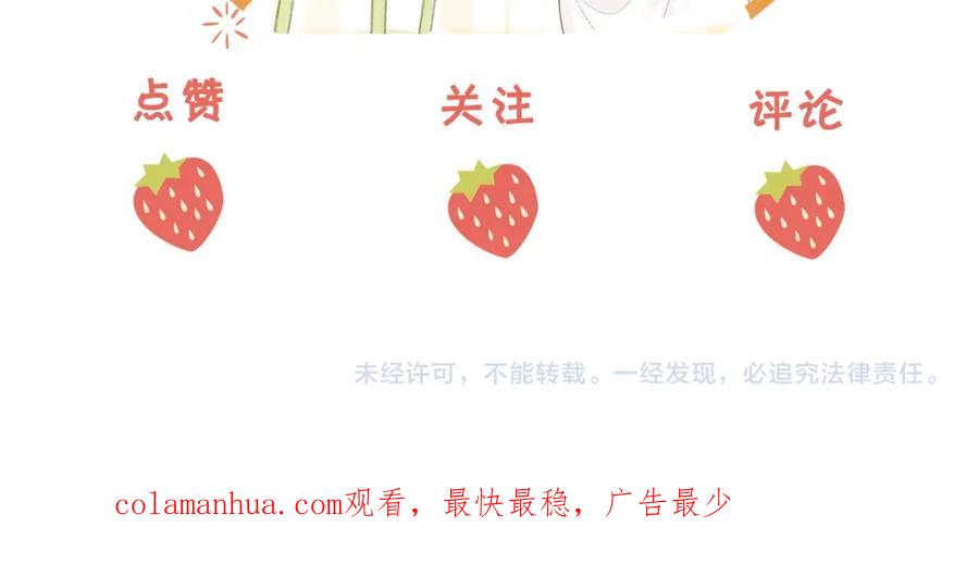 顾小姐和曲小姐 第59话 你离我很远 第90页