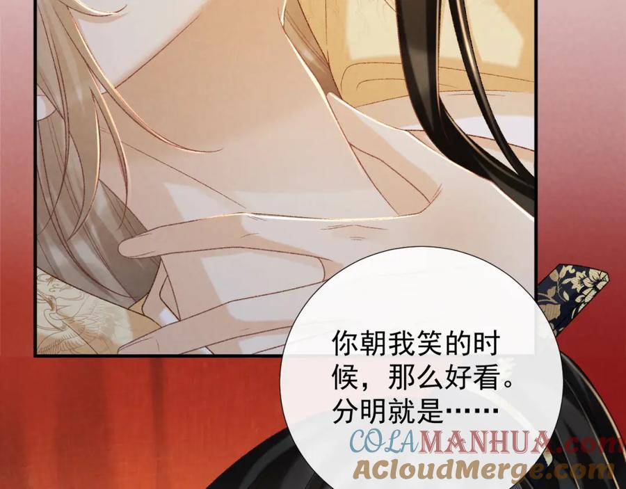 病态诱捕 第60话 捆绑 第16页