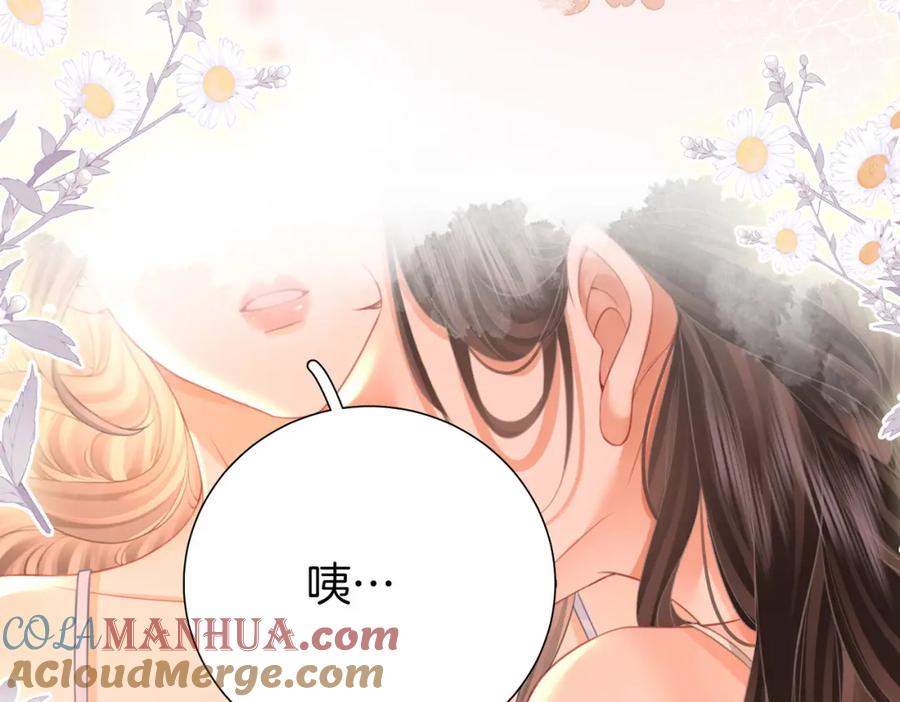 顾小姐和曲小姐 第59话 你离我很远 第34页