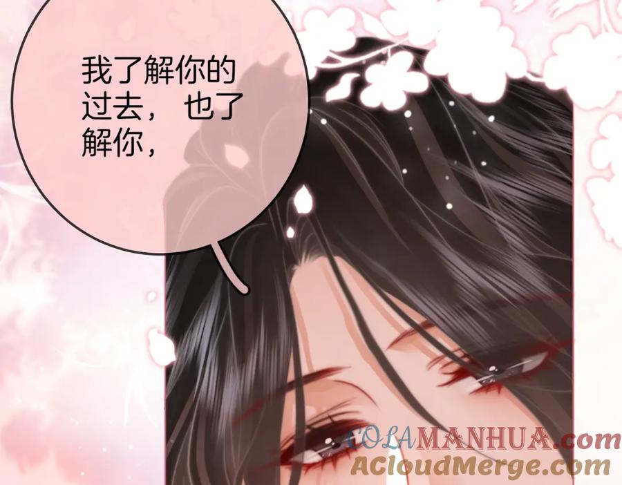 顾小姐和曲小姐 第59话 你离我很远 第52页