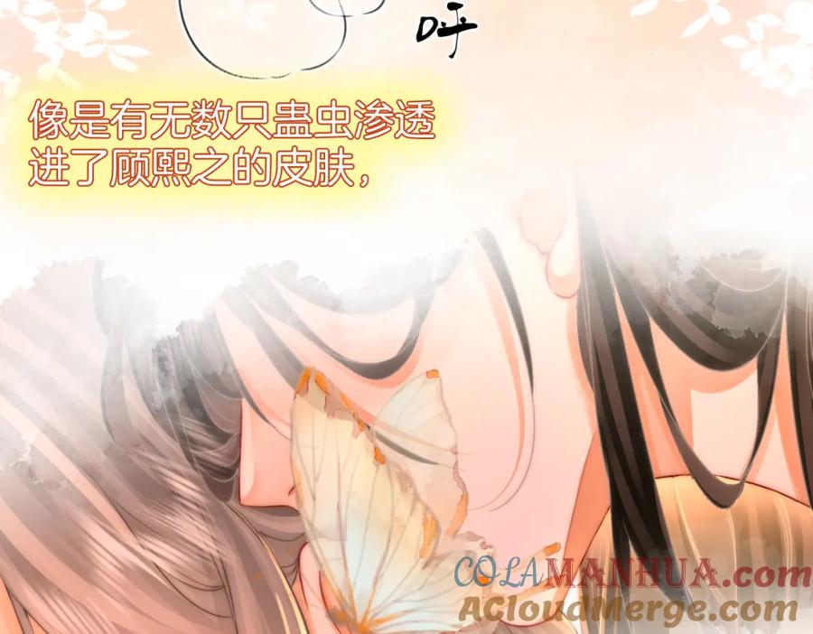 顾小姐和曲小姐 第59话 你离我很远 第19页