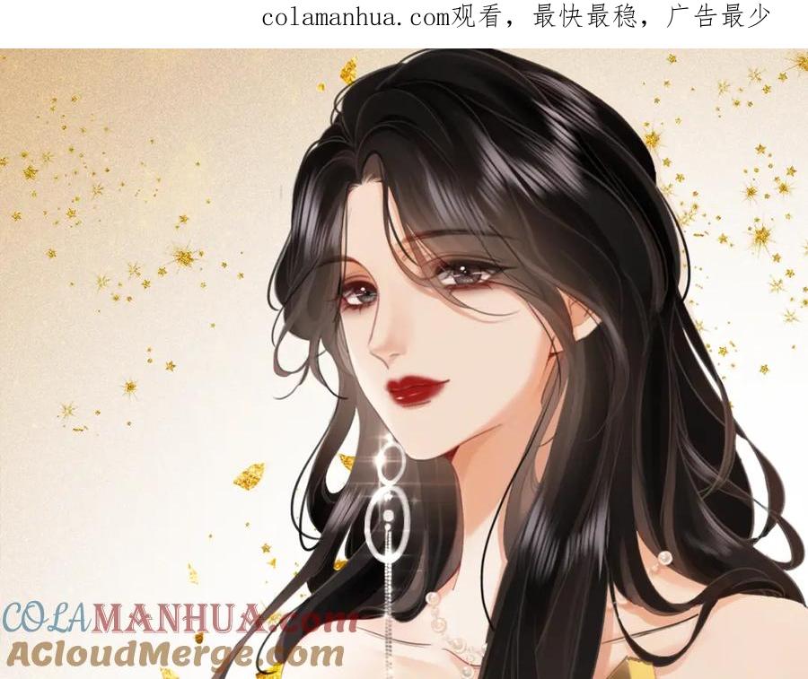 顾小姐和曲小姐 第59话 你离我很远 第1页