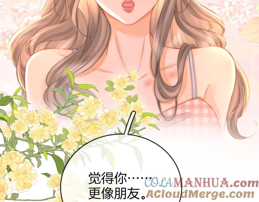 顾小姐和曲小姐 第59话 你离我很远 第85页