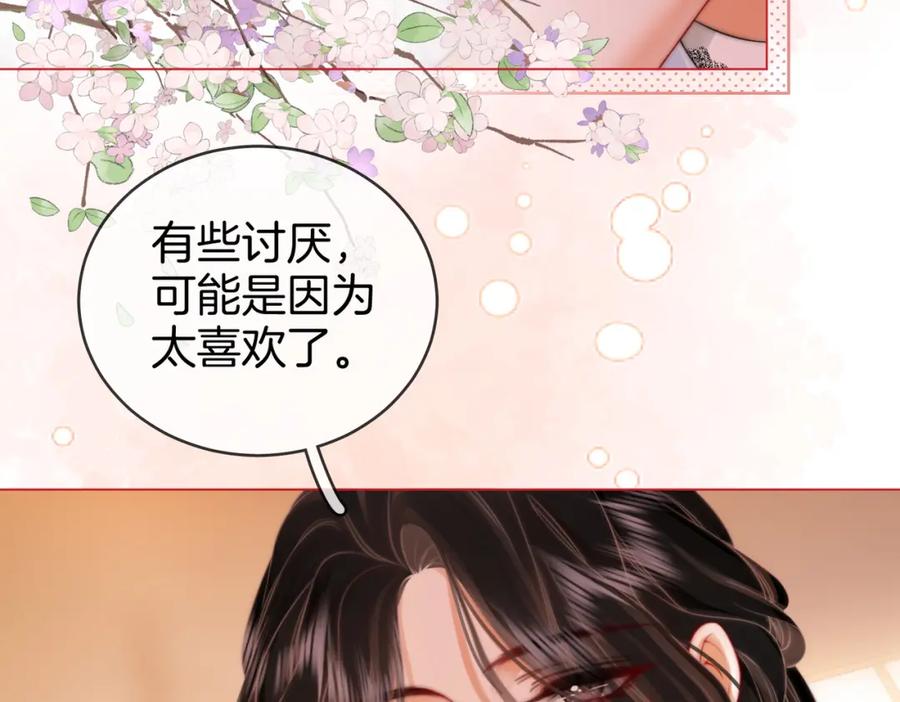 顾小姐和曲小姐 第59话 你离我很远 第41页