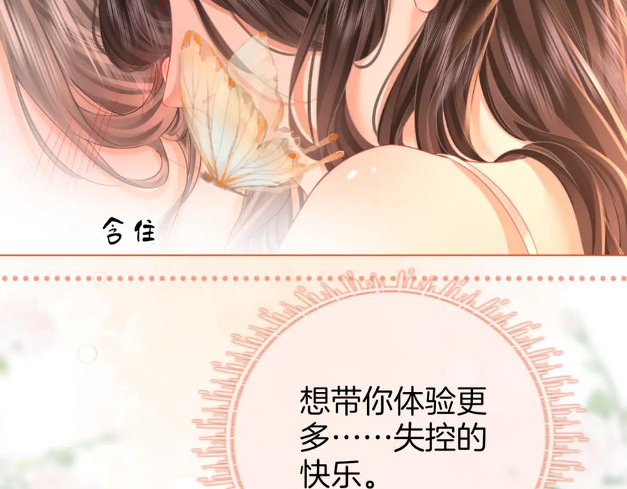 顾小姐和曲小姐 第59话 你离我很远 第26页