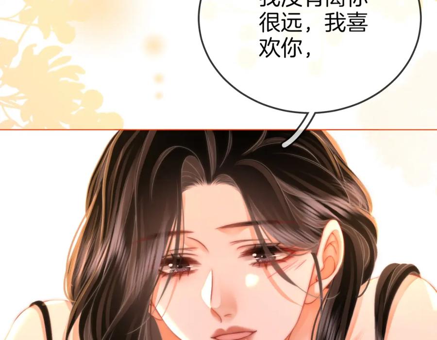 顾小姐和曲小姐 第59话 你离我很远 第74页