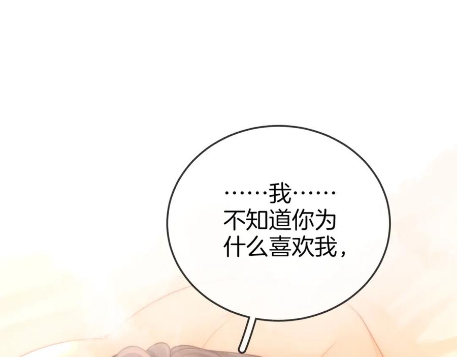 顾小姐和曲小姐 第59话 你离我很远 第62页