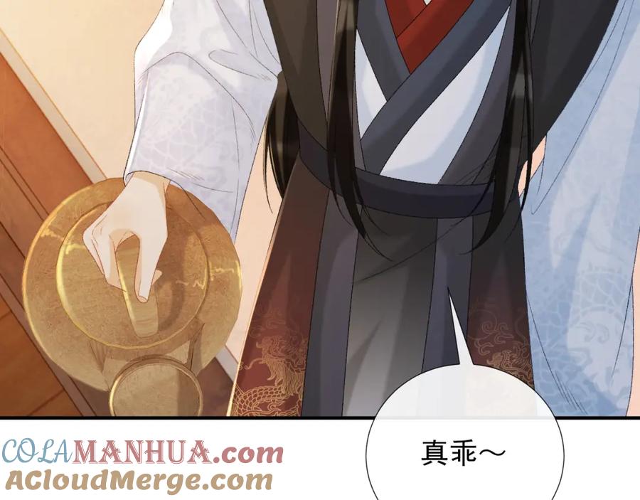 病态诱捕 第60话 捆绑 第73页