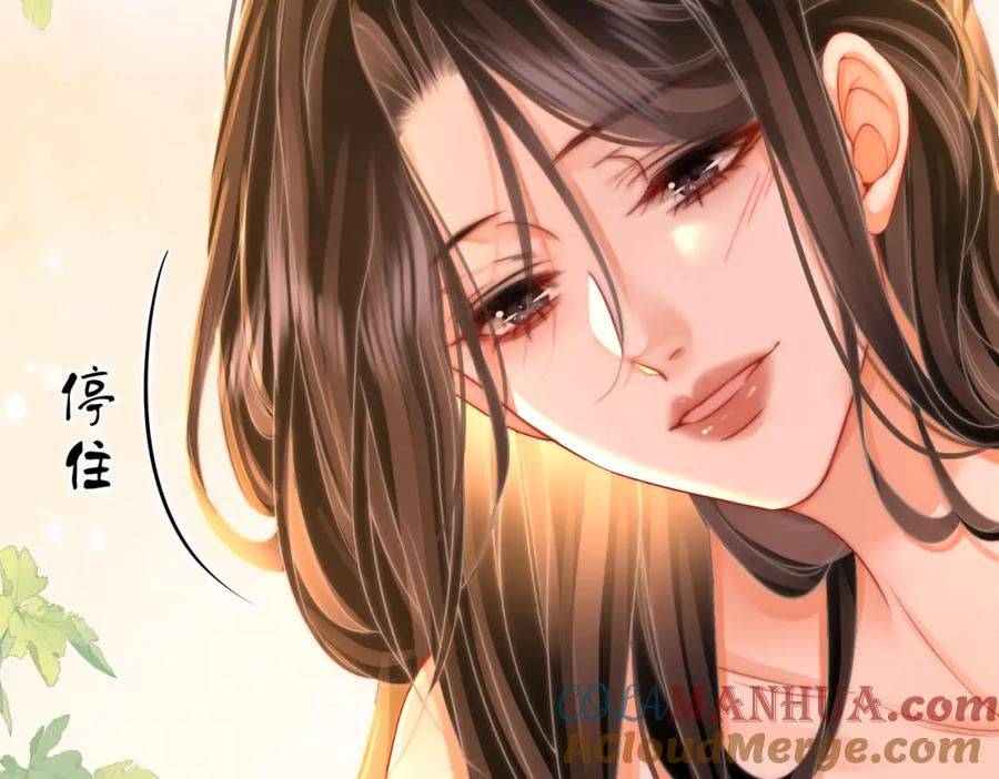 顾小姐和曲小姐 第59话 你离我很远 第22页
