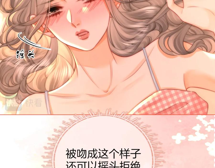 顾小姐和曲小姐 第59话 你离我很远 第9页