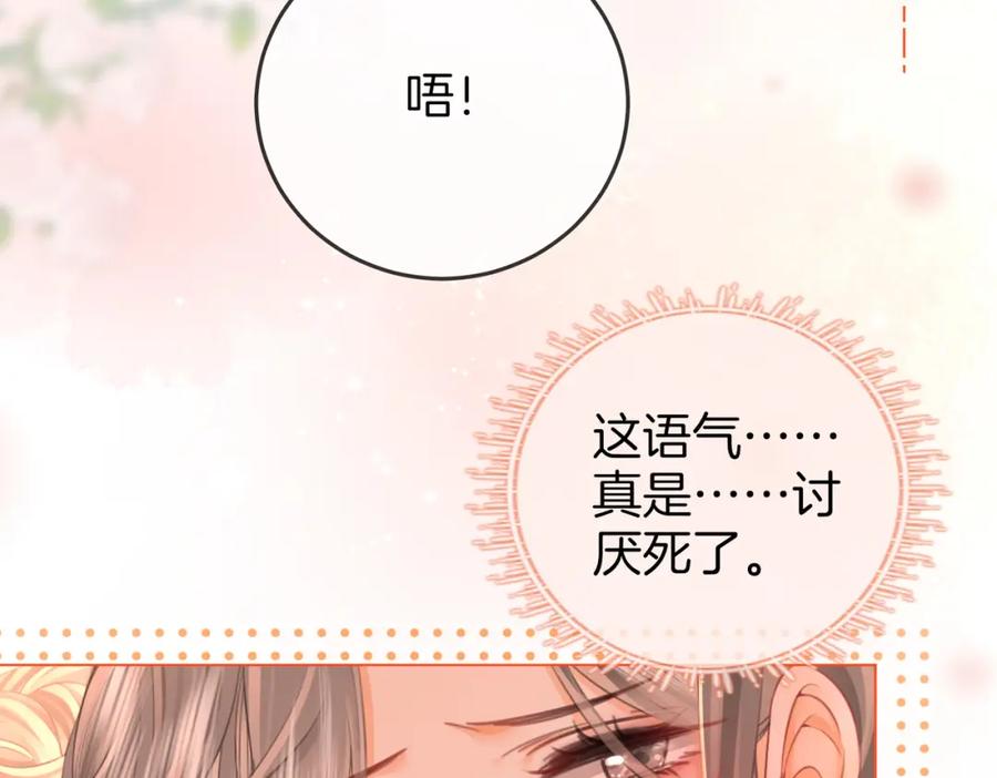 顾小姐和曲小姐 第59话 你离我很远 第30页