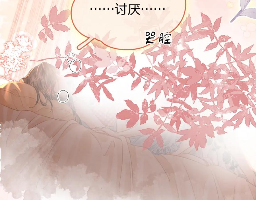 顾小姐和曲小姐 第59话 你离我很远 第36页