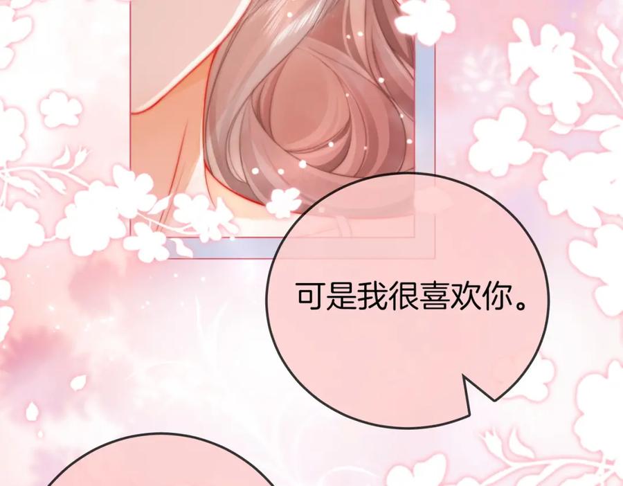 顾小姐和曲小姐 第59话 你离我很远 第51页
