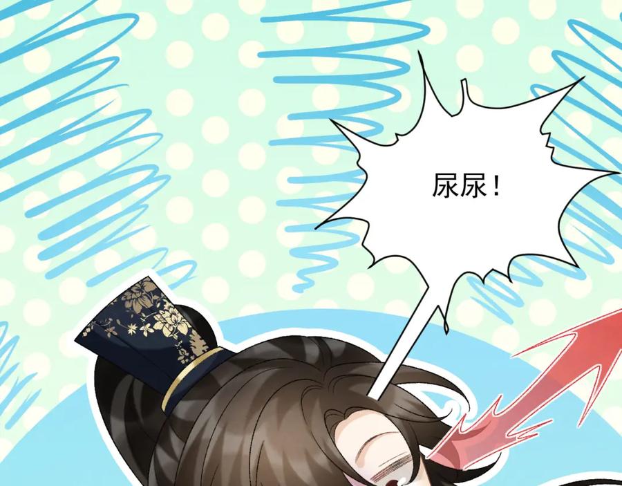 病态诱捕 第60话 捆绑 第48页