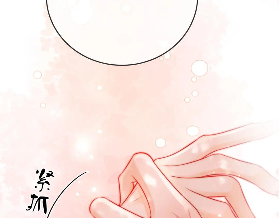 顾小姐和曲小姐 第59话 你离我很远 第59页