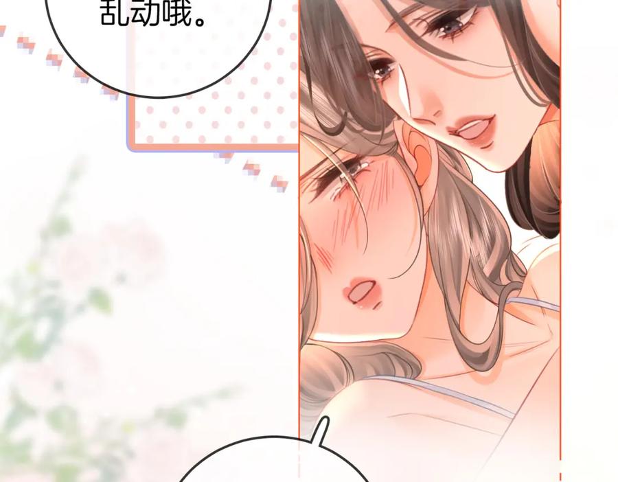 顾小姐和曲小姐 第59话 你离我很远 第29页