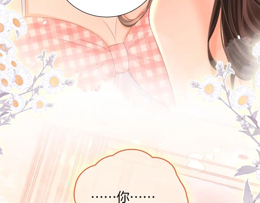 顾小姐和曲小姐 第59话 你离我很远 第35页