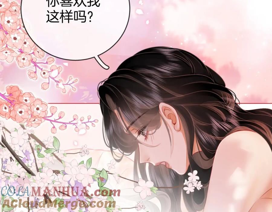 顾小姐和曲小姐 第59话 你离我很远 第46页