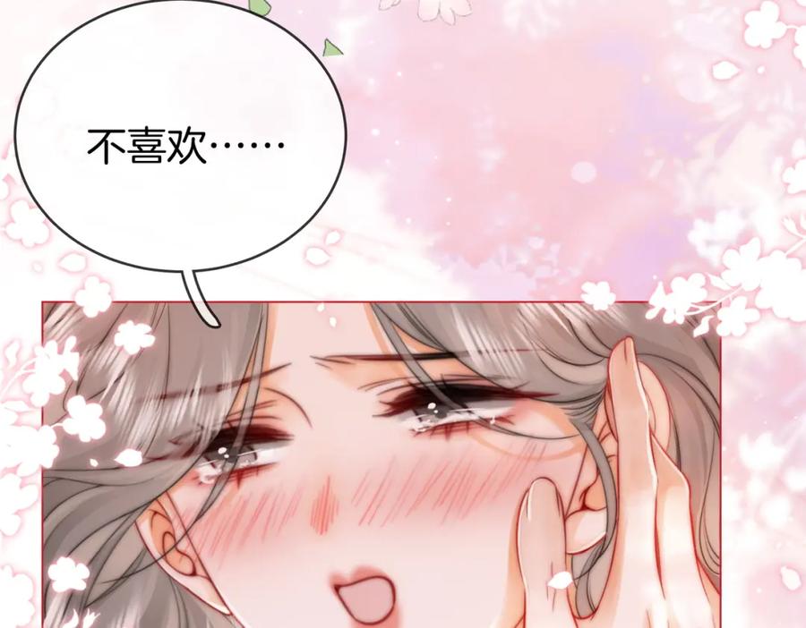 顾小姐和曲小姐 第59话 你离我很远 第48页