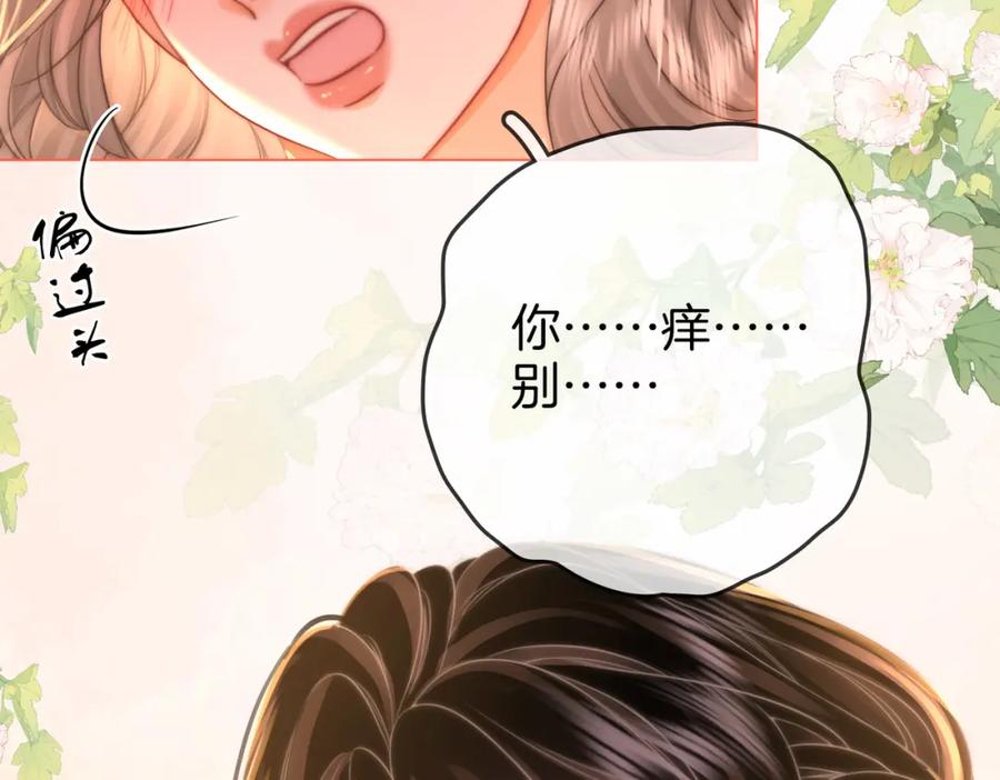 顾小姐和曲小姐 第59话 你离我很远 第21页
