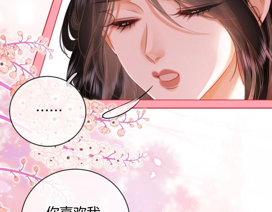顾小姐和曲小姐 第59话 你离我很远 第45页