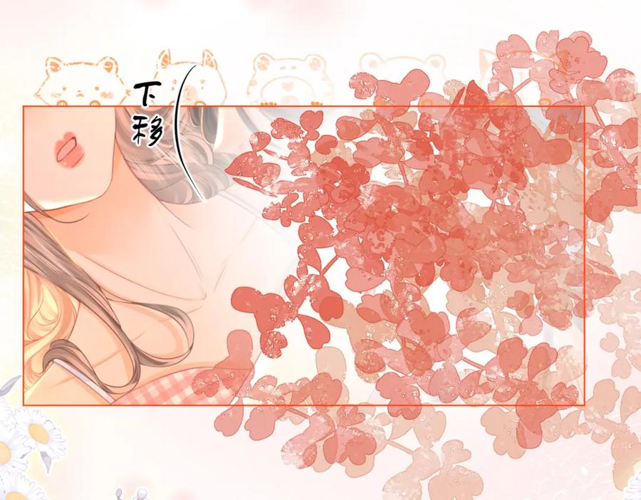 顾小姐和曲小姐 第59话 你离我很远 第33页