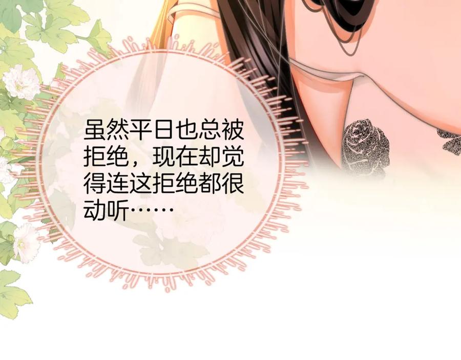 顾小姐和曲小姐 第59话 你离我很远 第23页