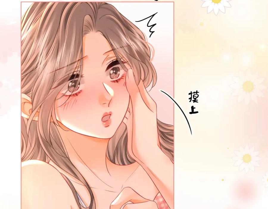 顾小姐和曲小姐 第60话 不留退路 第24页