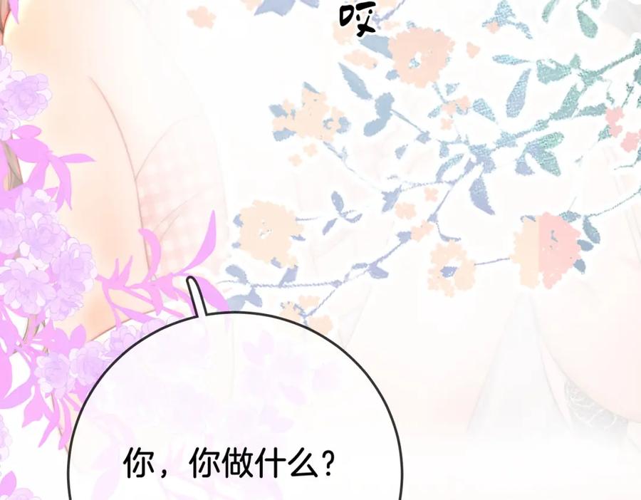 顾小姐和曲小姐 第60话 不留退路 第38页
