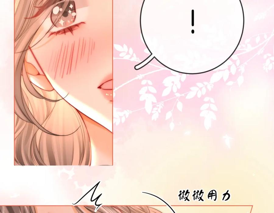 顾小姐和曲小姐 第60话 不留退路 第29页