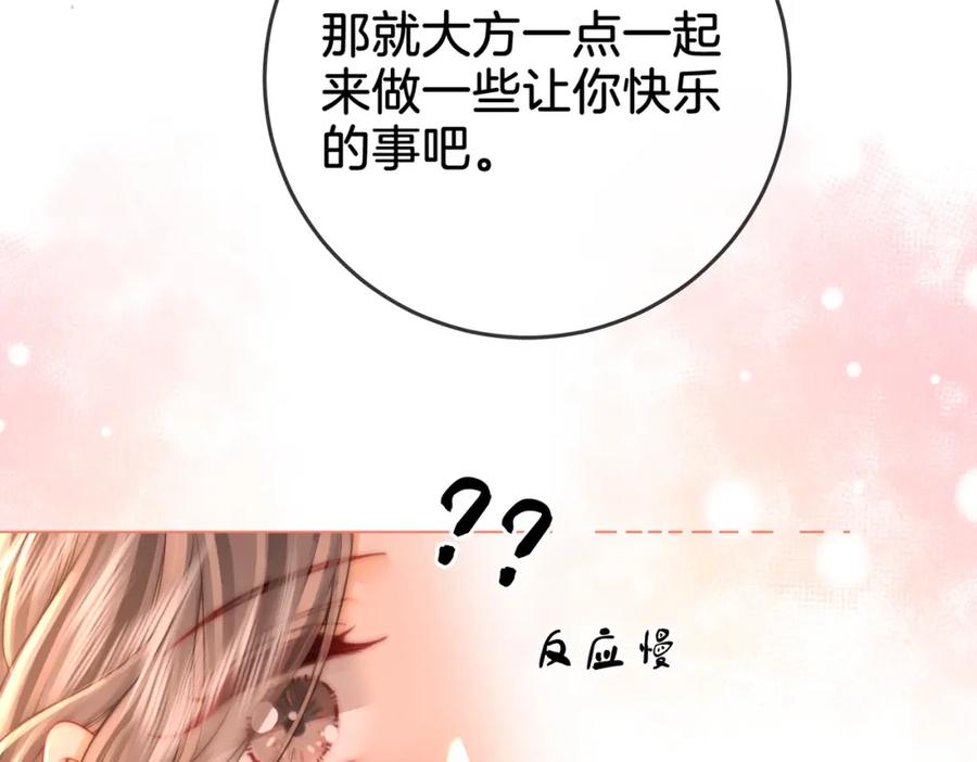 顾小姐和曲小姐 第60话 不留退路 第35页