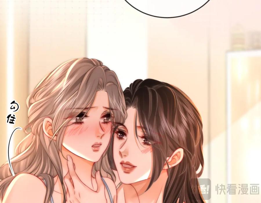 顾小姐和曲小姐 第60话 不留退路 第41页