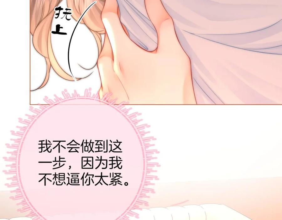 顾小姐和曲小姐 第60话 不留退路 第60页